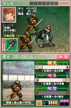 Rance personal HP, level, equipment and troop management panel